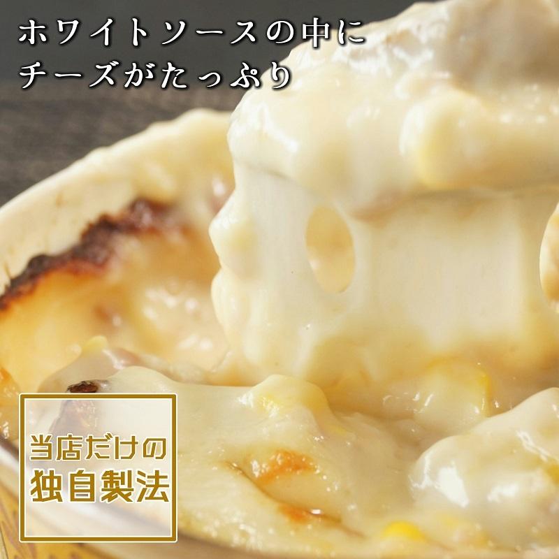 北海道とろ〜りチーズグラタン 1個単品　グラタン　チーズ　お取り寄せグルメ　お手軽　簡単調理｜sapporo-rinkou｜02
