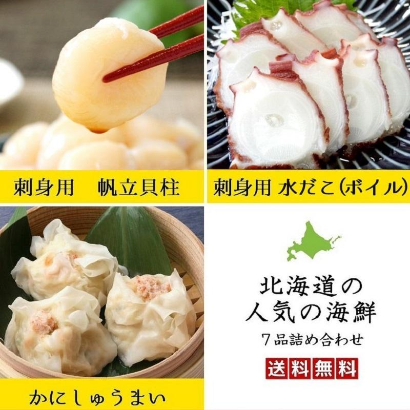 お歳暮 北海道の海鮮づくしセット 海鮮 ７種 詰め合わせ 送料無料 ギフト 刺身 帆立 熨斗 北海道産 お取り寄せ 本ししゃも Ecr 086hks 札幌鱗幸 Yahoo 店 通販 Yahoo ショッピング