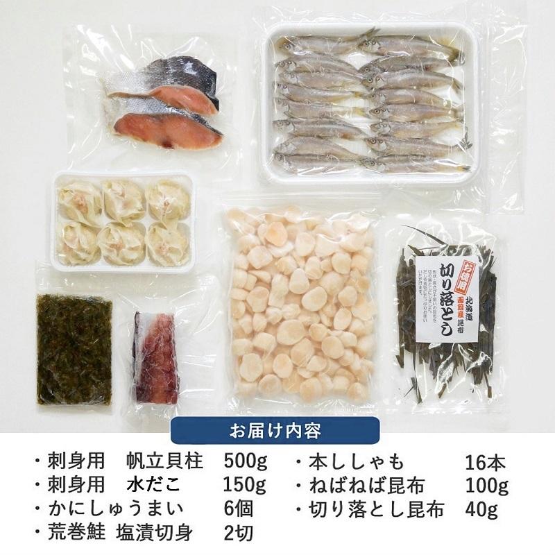 お歳暮 北海道の海鮮づくしセット 海鮮 ７種 詰め合わせ 送料無料 ギフト 刺身 帆立 熨斗 北海道産 お取り寄せ 本ししゃも Ecr 086hks 札幌鱗幸 Yahoo 店 通販 Yahoo ショッピング