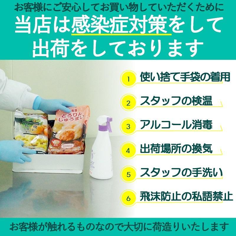 鱗幸の北海道満喫しゅうまいセット　3パック　詰め合わせ　ギフト　熨斗可　送料無料　北海道　お取り寄せ　冷凍食品　かに　とうきび｜sapporo-rinkou｜06