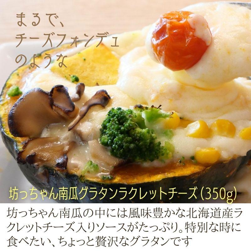 北海道ほっこりグラタンセット　6個セット　詰め合わせ　ギフト　熨斗可　送料無料　北海道　お取り寄せ　冷凍食品｜sapporo-rinkou｜04