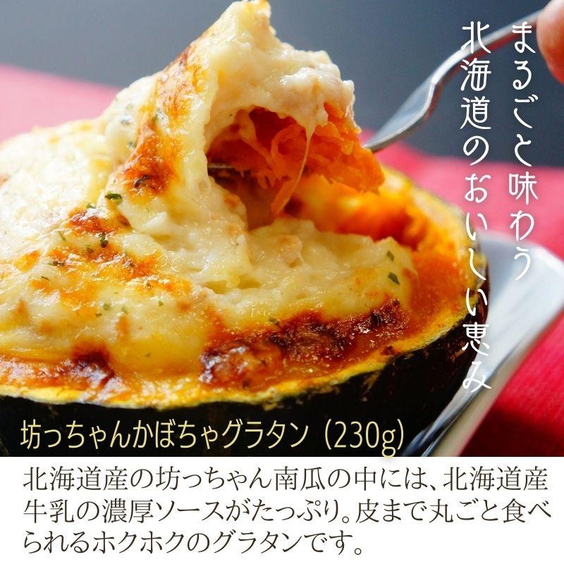 北海道グルメ惣菜3種　詰め合わせセット　送料無料　冷凍　お取り寄せ　熨斗可　ギフト　しゅうまい｜sapporo-rinkou｜03