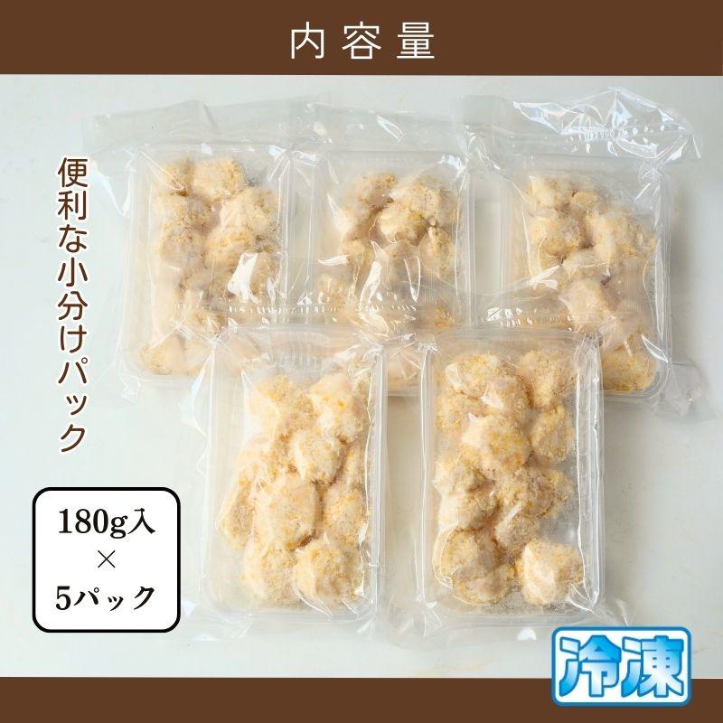 【訳あり】帆立フライ（180g×5パック） 冷凍｜sapporo-rinkou｜02