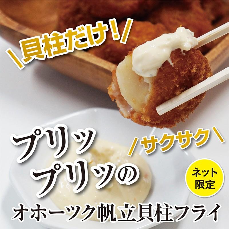 【訳あり】帆立フライ（180g×5パック） 冷凍｜sapporo-rinkou｜08