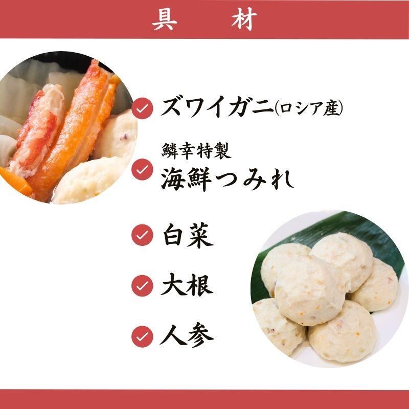 かに鍋　3食セット（280g×3）　冷凍　ズワイガニ　棒肉入り｜sapporo-rinkou｜03