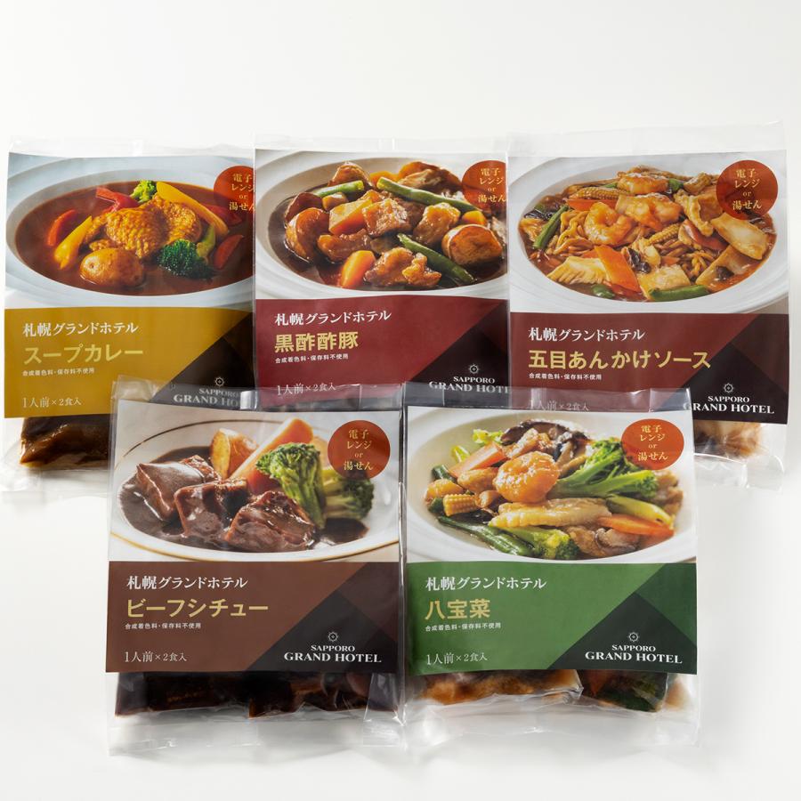 札幌グランドホテル ミールセット 八宝菜 中華 冷凍 冷凍食品 : 札幌