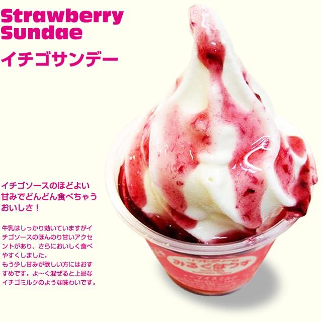 ソフトクリームセット5個+キャラメルサンデー/札幌商工会議所北の