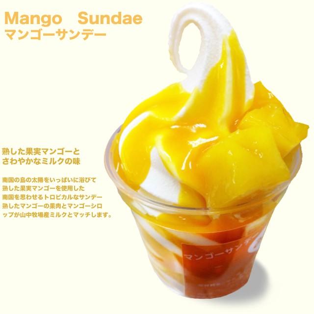 ソフトクリームセット5個+キャラメルサンデー/札幌商工会議所北の