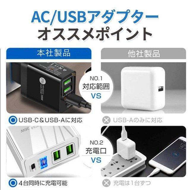 4in1 AC/USBアダプター 4ポート 36W急速充電器 usb電源アダプタ PD対応 PD20W充電器 iPhone12充電 QC3.0対応｜sapporoyokkoissyoppu｜11