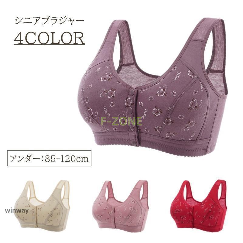 ノンワイヤーブラ シニア ミセス レディース ブラジャー シニアブラジャー 下着 インナー フロントボタン 前ボタン フラワー 花柄 かわいい おしゃ | 