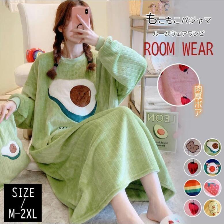 パジャマ レディース 冬 ルームウェア ワンピース もこもこ 暖かい ナイトウェア 部屋着 厚手 ミモレ丈 可愛い あったか ルームワンピース | 