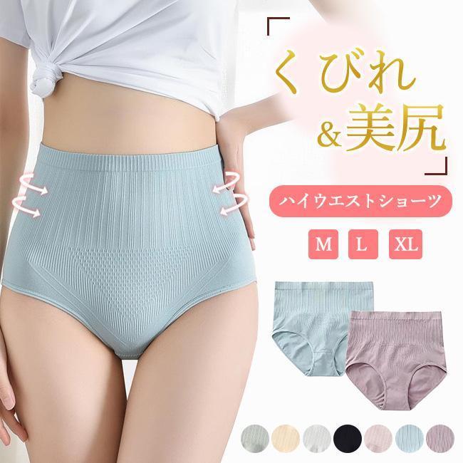 3枚セット高品質 ハイウエストショーツ 腹巻ショーツ 腹保温 温活 2タイプ 綿 おなか すっぽり 深履き | 