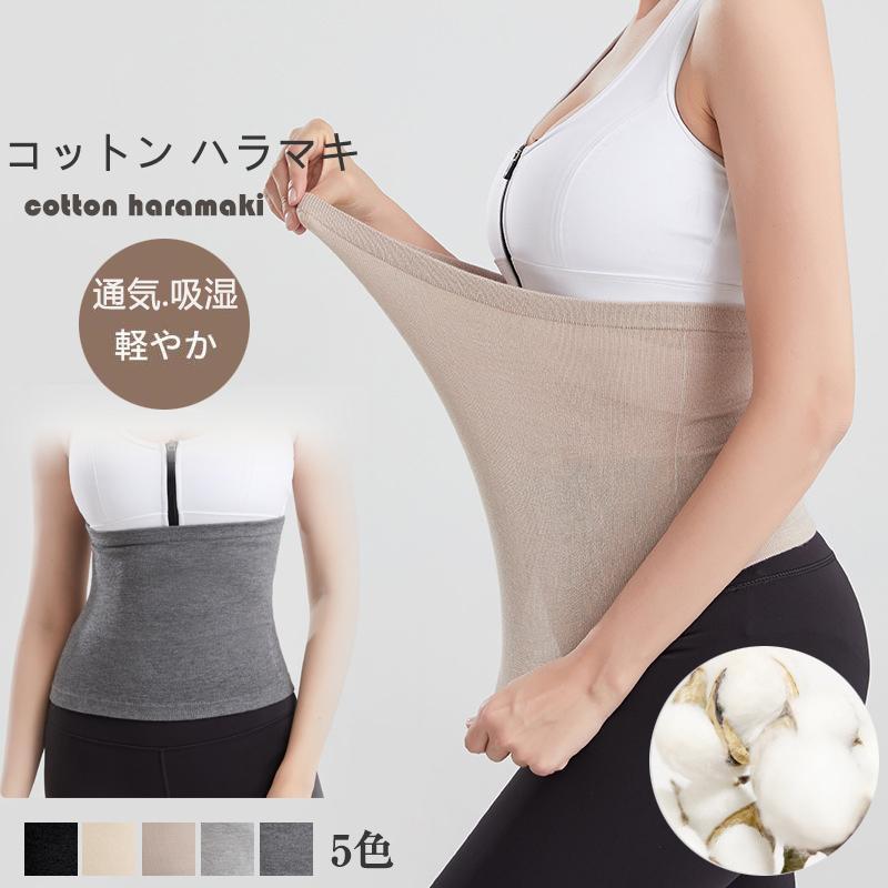腹巻 レディース 綿 コットン 100 腹巻き 薄手 冷え取り 冷え対策 冷房対策 夏用 あったか インナー はらまき ウエストウォーマー 保温 温活 | 