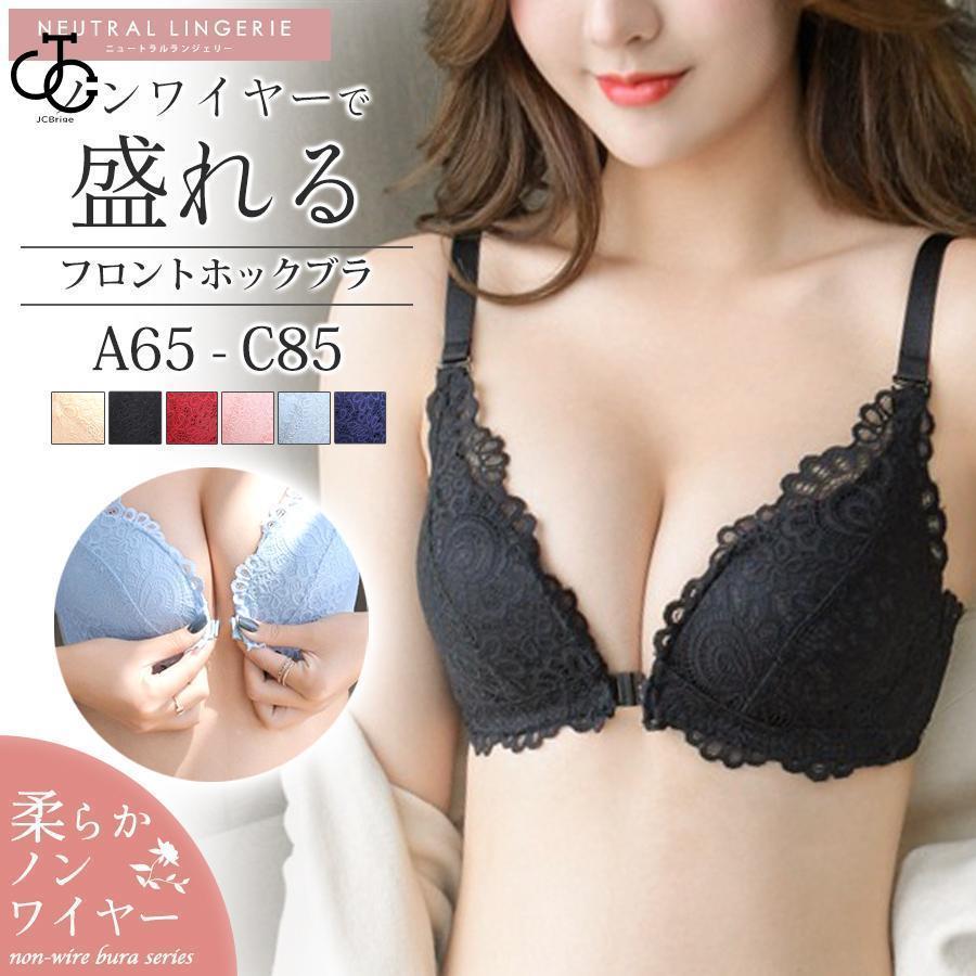 フロントホック ブラ ナイトブラ ブラジャー ノンワイヤー 補正下着 脇高 下着 インナー 女性 快適 ブラジャー 授乳 マタニティ 小胸 レース | 