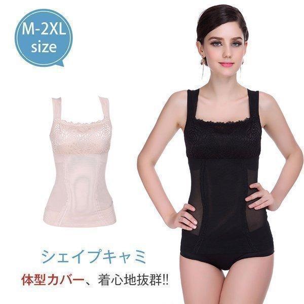 シェイプキャミ 小さく見せる ブラジャー ウエストニッパー 加圧下着 補整下着 ウエスト引き締め 着痩せ スッキリ 美シルエット ボディーライン | 