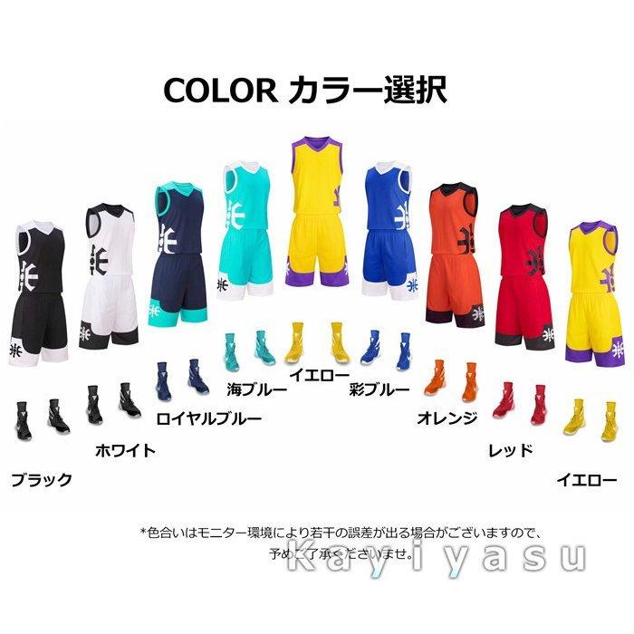中古 ウエア 名前 ロゴ チーム名 番号など印刷可 ユニフォーム 速乾 ユニフォーム 大人用 子供用 バスケットボールウエア 袖なし ジュニア セットアップ 夏 ショートパンツ 上下セット トレーニング用服 練習着 印刷 Www Centrodelmobilebassanese It