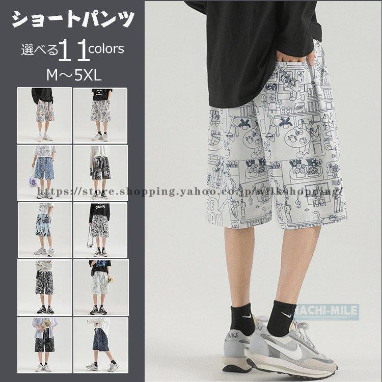 ファッション シーリングライト ハーフパンツ メンズ スウェットパンツ ショートパンツ 5分丈 凉しい 花柄 旅行 ビーチ 韓国 夏 父の日 Xmr1vjtqhy Www Bountyictventures Com