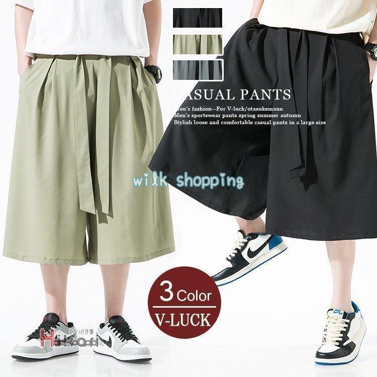 予約受付中 ボトムス パンツ サルエルパンツ メンズ 大きいサイズ 部屋着 夏物 おしゃれ ワイドパンツ バキーパンツ メンズ サルエルパンツ 七分丈 パンツ ボトムス 膝下 ゆったり ルームウェア 父の日 Www Threeriversofs Com