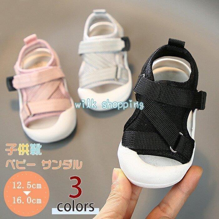 定番人気 ベビーシューズ ベビーサンダル 子供 赤ちゃん キッズサンダル スポーツサンダル ベビー サンダル 女の子 男の子 キッズサンダル 子供 サンダル スポーツサンダル ベビー靴 スポサン 可愛い 痛くない 履きやすい おしゃれ 夏用 12 5cm 15 0cm Www