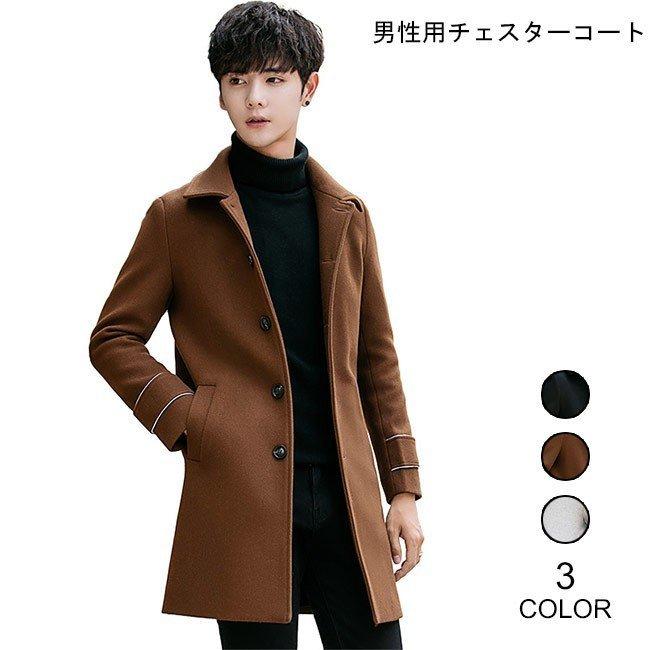 チェスターコート メンズ テーラード ジャケット ツイード コート 男性用 厚手 アウター 秋冬物 オシャレ 通勤 通学 レトロ Keser No