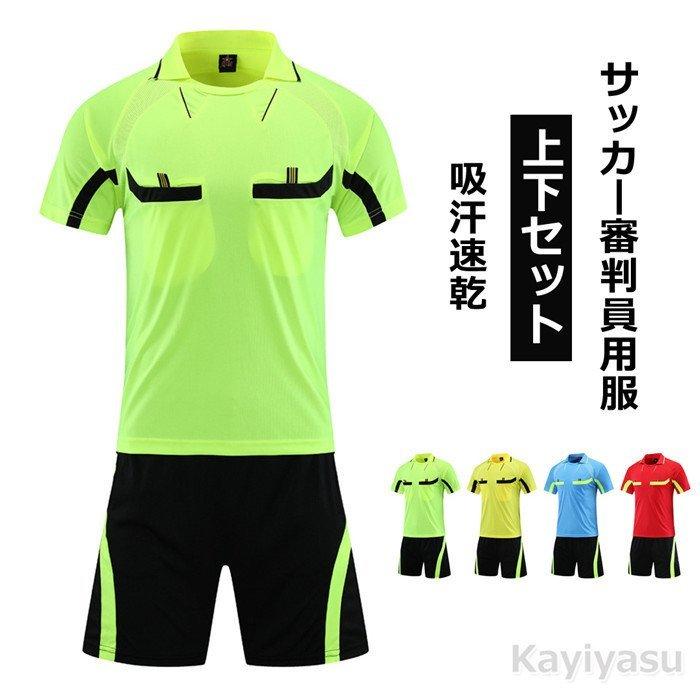豪奢な サッカー 審判服 審判ウェア 練習着 上下 セット ユニフォーム トレーニング用服 半袖シャツ ハーフパンツ セットアップ 夏 トップス 短パン フットサルウエア Pmajk Gov Pk