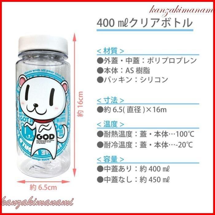 クリアボトル 400ml 水筒 ウォーターボトル おしゃれ かわいい 作家 Nut Nase Cbot003 経典ブランド