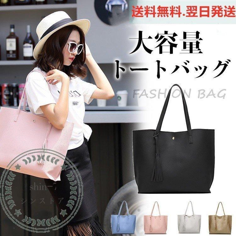 トートバッグ レディース 大きめ 大容量 4 2 マザーバッグ 通勤バッグ 軽い 手提げ 肩掛け 鞄 かばん 大人 シンプル 春新作 可愛い 便利 激安本物