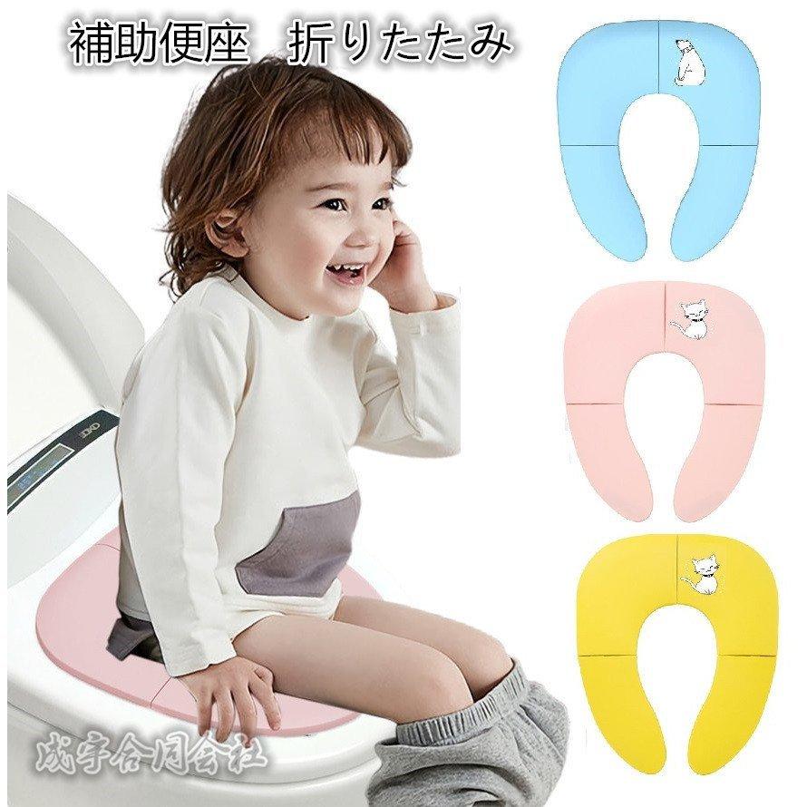 最も完璧な おむつ トイレ用品 3色 子供補助便座 折り畳み式 便座 子ども用 幼児用 男の子 女の 3色 子供補助便座 折り畳み式 便座 子ども用 幼児用 男の子 女の子 トイレトレーニング トイレ補助 子供用 おまる ベビー 折りたたみ 海外 旅行に便利 滑り止め Www