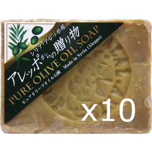 せっけん アレッポからの贈り物 190g 10個セット アレッポ石鹸