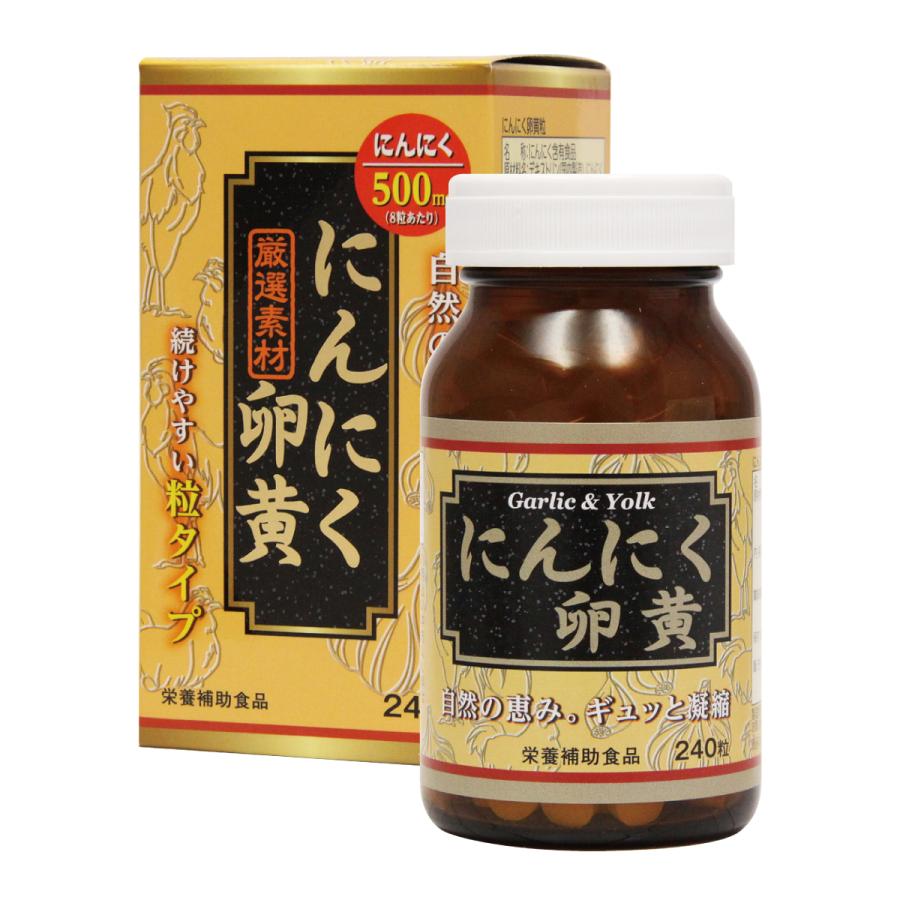 にんにく卵黄 サプリ サプリメント にんにく卵黄 240粒 にんにく 卵黄 タンパク質 ビタミン : 4540936001277 :  美サイレントあるふぁ - 通販 - Yahoo!ショッピング