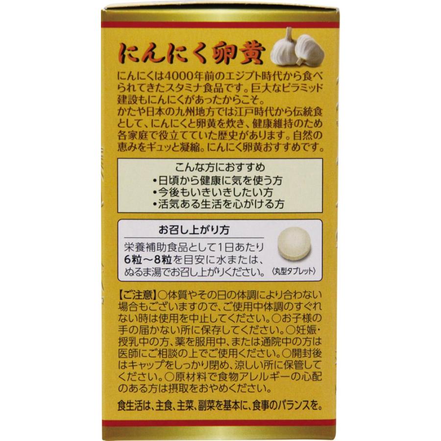 富士のにんにく卵黄 3個セット Laforth にんにく卵黄プラス