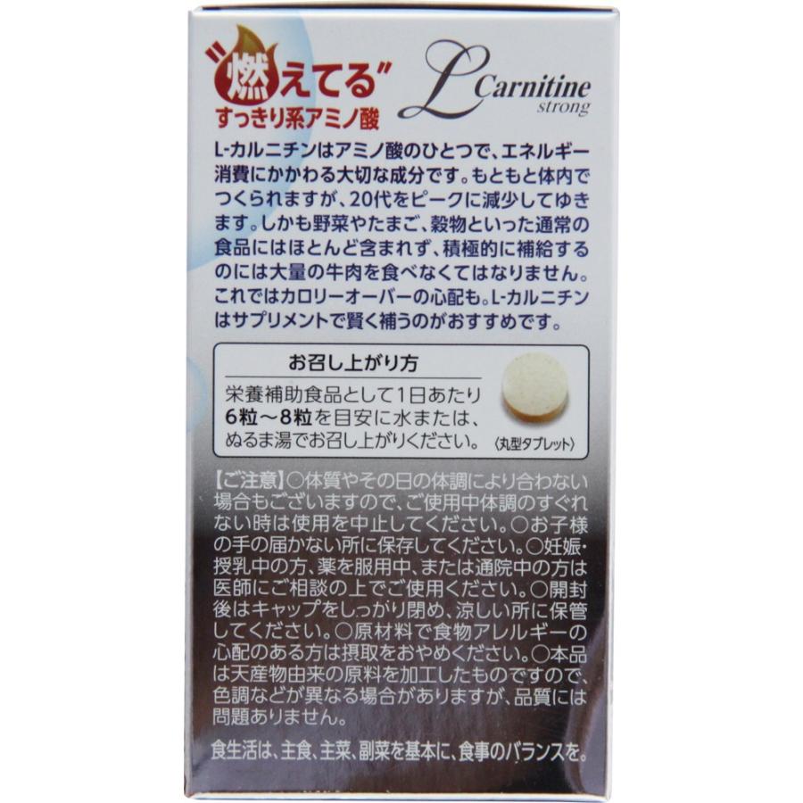L-カルニチン サプリ サプリメント ストロング 170粒 6個セット