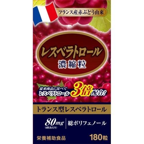 ポリフェノールサプリメント サプリ サプリメント レスベラトロール