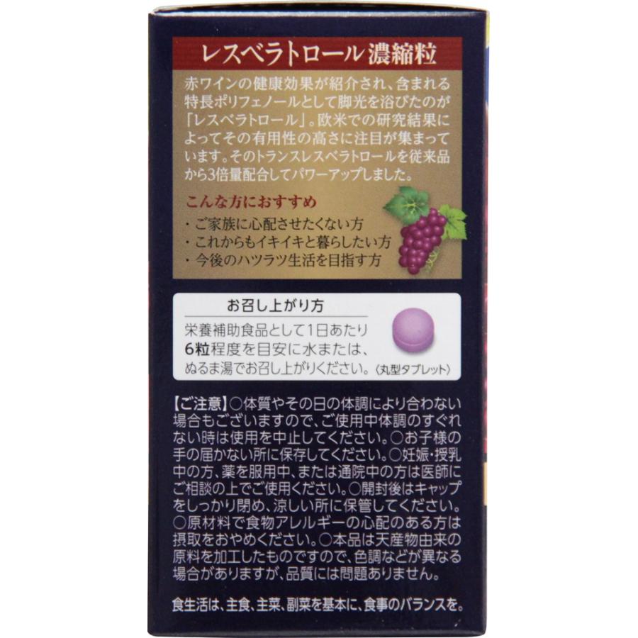 レスベラトロール Amazon | シードコムス レスベラトロール サプリ トランスレス