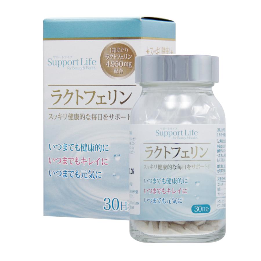 ラクトフェリン 90粒 サプリ サプリメント 乳酸菌BB536 ヒハツエキス