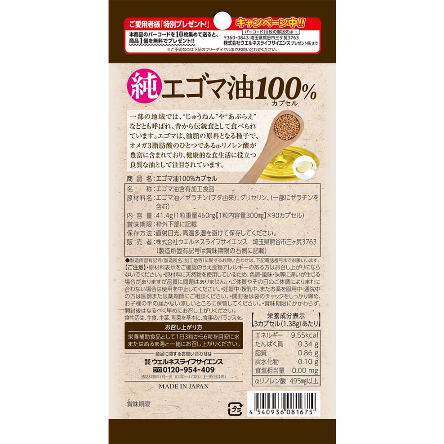 純エゴマ油100%カプセル＊5袋セット！ 楽天市場】【5/31までエントリーでP5倍】えごま油 カプセル エゴマ油