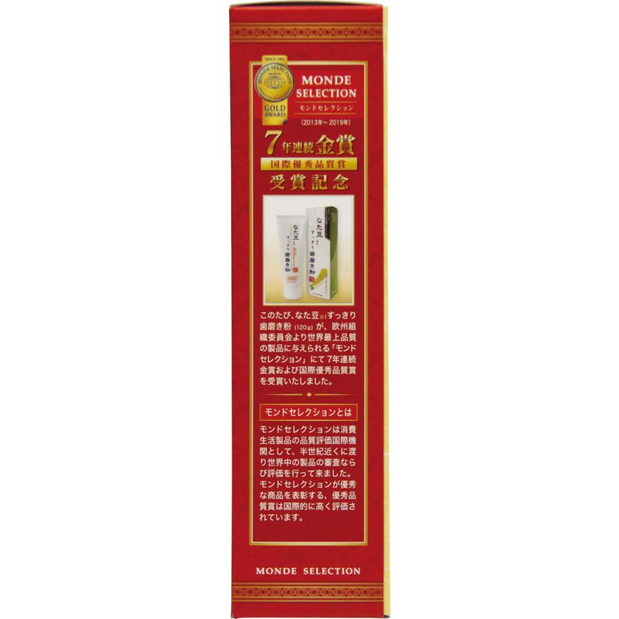 歯磨き粉 なた豆すっきり歯磨き粉 140g なた豆 歯磨き粉 口臭ケア なたまめ ナタマメ｜sapri-bk｜04