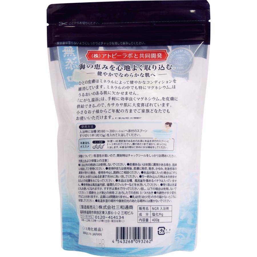 入浴剤 にがり温浴 400g 5個セット にがり マグネシウム 保湿