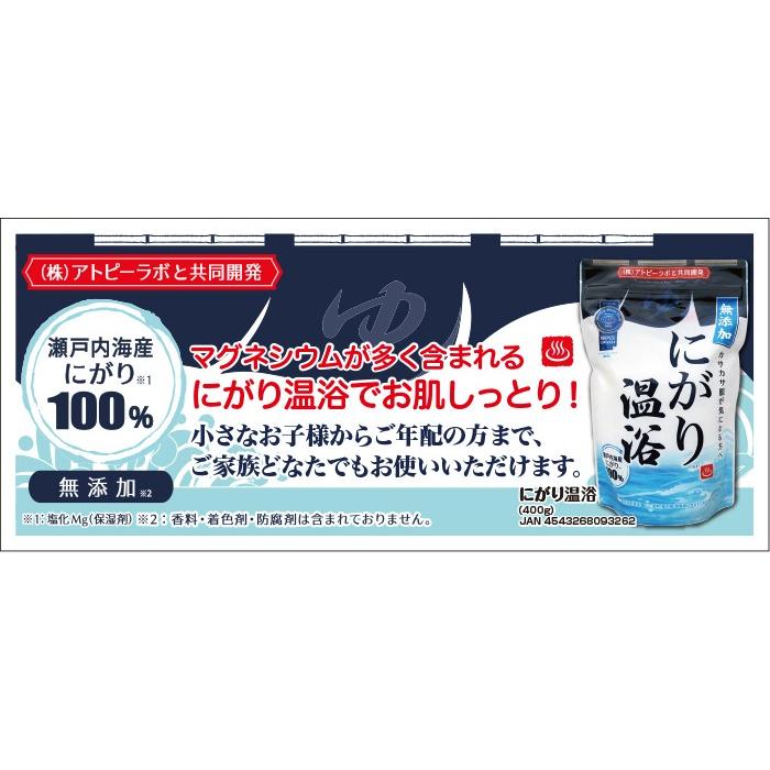 入浴剤 にがり温浴 400g にがり 入浴剤 マグネシウム 保湿 あったかグッズ｜sapri-bk｜04