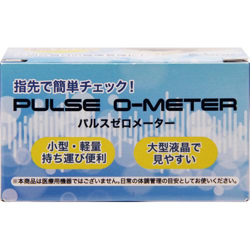 体調指数 脈拍数等計測 指先計測 パルスゼロメーター 非医療用機器 デポー オムニ 日本語説明書付き 非医療用