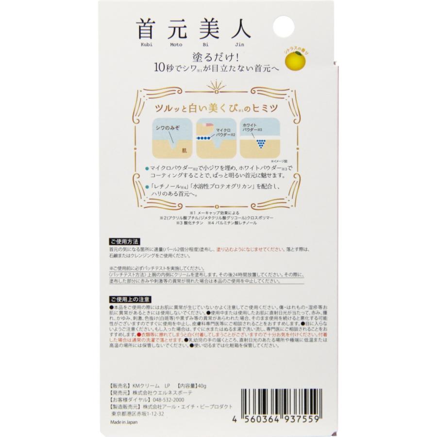 首元美人 40g 首元 クリーム くび元美人 首筋ケア ネックケア 小ジワケア シワ くすみ 乾燥 ケア 美サイレントあるふぁ 通販 Yahoo ショッピング