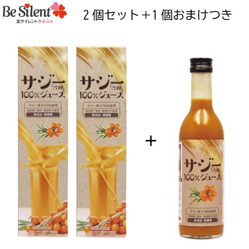 サジー100 ジュース 360ml 2個セット 1個おまけ 無添加 無着色 サジージュース シーバックソーン スーパーフルーツ 沙棘 3 美サイレントあるふぁ 通販 Yahoo ショッピング