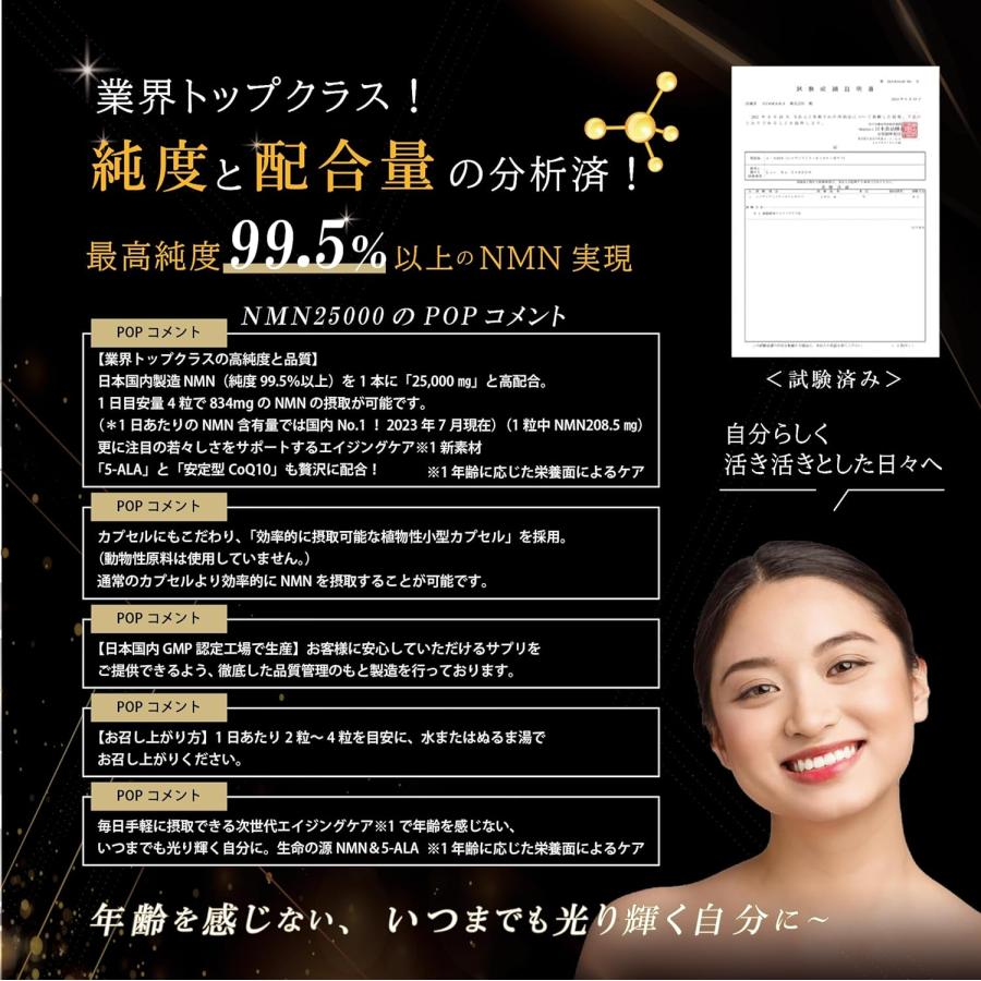NMN 高配合 NMN25000 120カプセル 5-ALA と 安定型CoQ10 贅沢に配合 GMP認定工場 日本製 送料無料 |  | 07