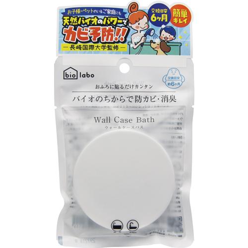 防カビ機能付きバスグッズ ホワイト 防カビ洗剤 ウォールケースバス ホワイト 1個 カビ予防 お風呂