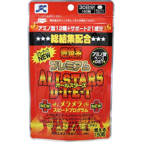 オールスターズ ダイエットプレミアム30g（150粒） メール便対象品