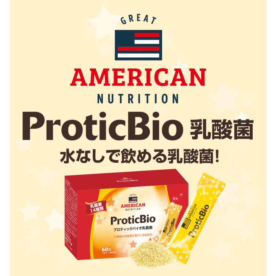 ウェルネスジャパン 乳酸菌 サプリメント プロティックバイオ ウェルネスジャパン 乳酸菌 サプリメント プロティックバイオ