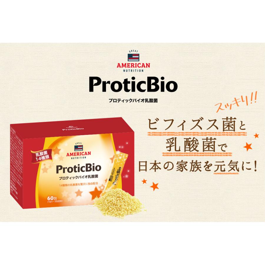 ウェルネスジャパン 乳酸菌 サプリメント プロティックバイオ ウェルネスジャパン 乳酸菌 サプリメント プロティックバイオ