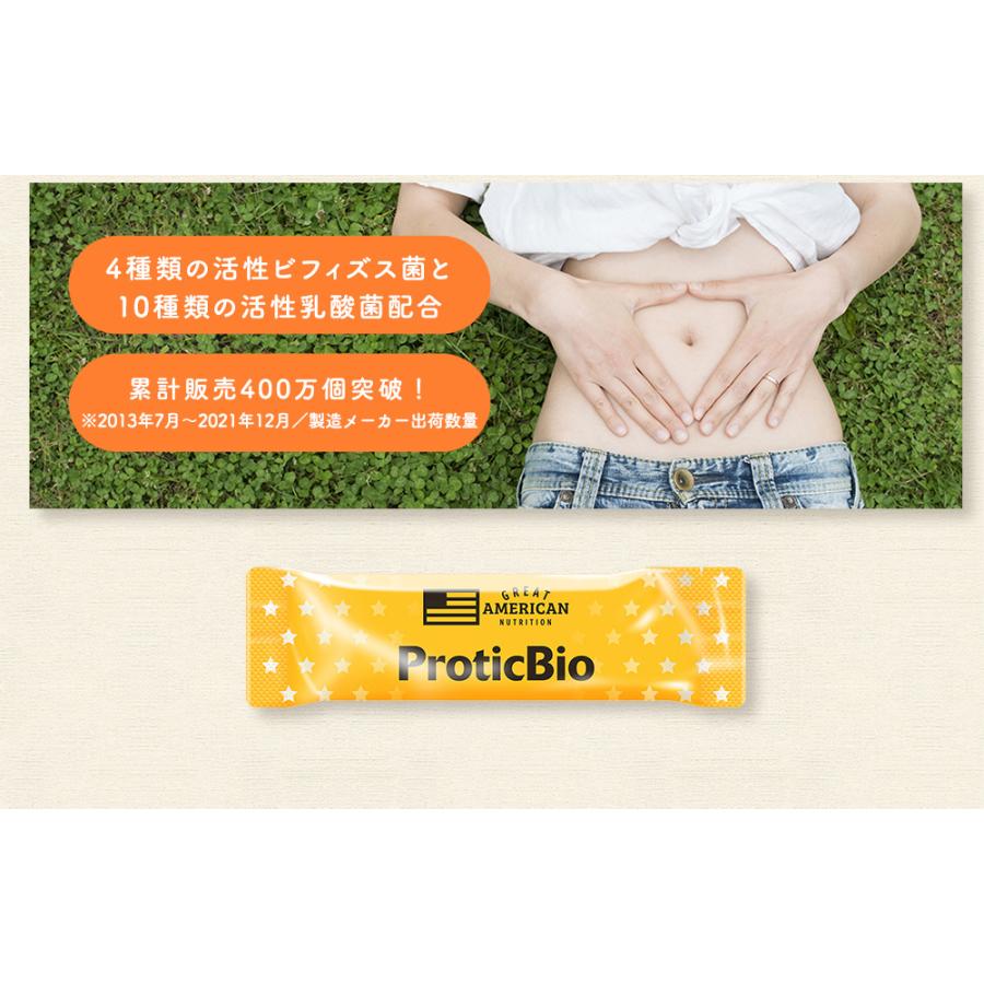 ウェルネスジャパン 乳酸菌 サプリメント プロティックバイオ