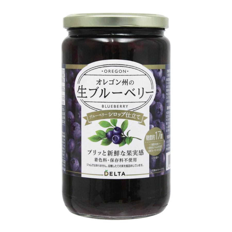 オレゴン州の生ブルーベリーシロップ仕立て 750g 生ブルーベリー