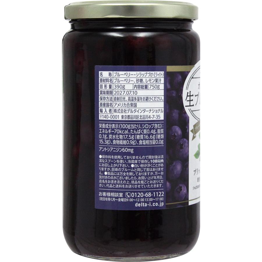 オレゴン州の生ブルーベリーシロップ仕立て 750g 生ブルーベリー